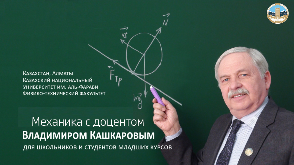 Механика